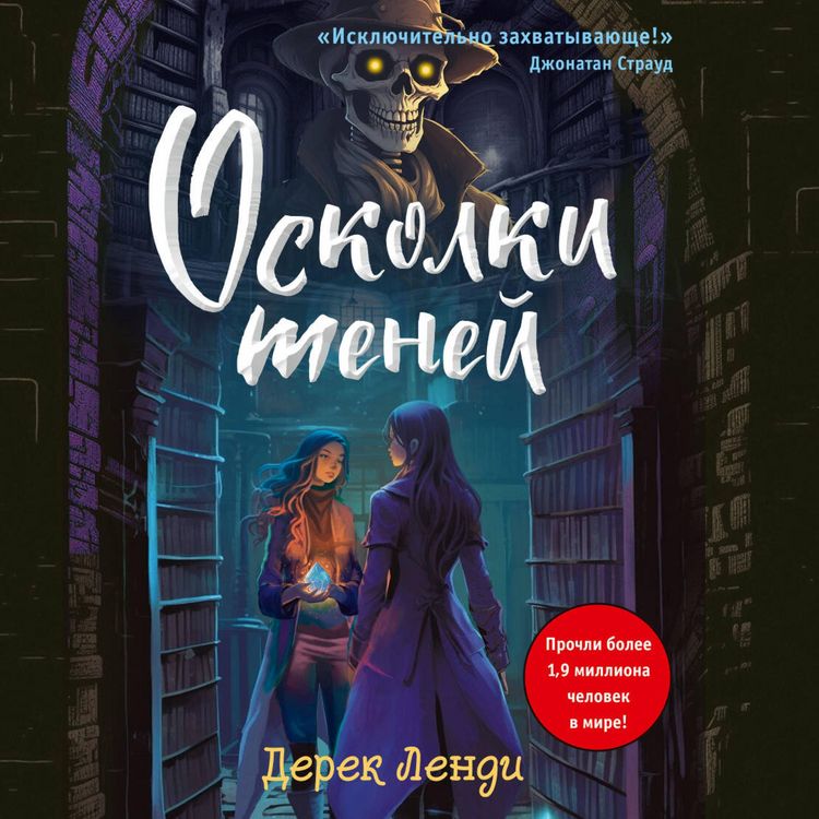 Produktbild: Oskolki teney