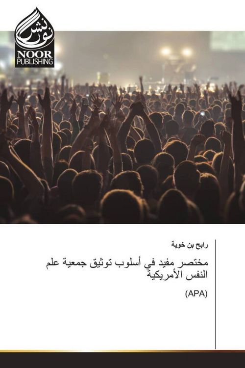 Produktbild: Arabischer Titel