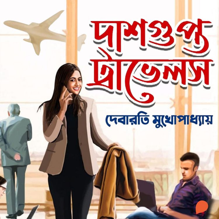 Produktbild: Dasgupta Travels