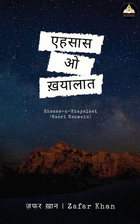 Produktbild: EHSAAS O KHAYALAT