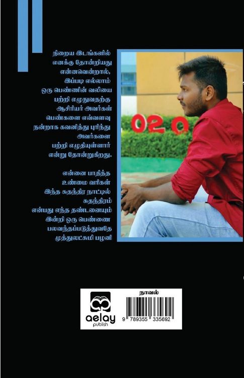 Produktbild: Vaalkkaiyin Nimidankal
