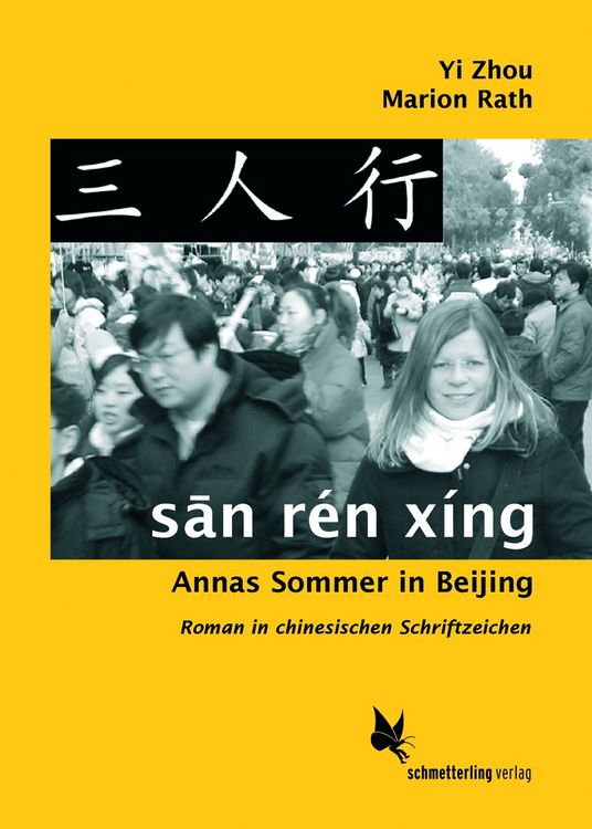 Produktbild: san r&eacute;n x&iacute;ng
