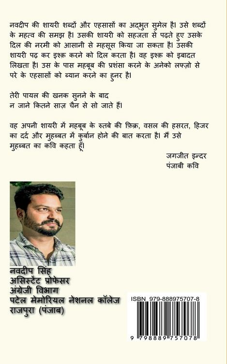 Produktbild: DIL Dastavez / दिल दस्तावेज़