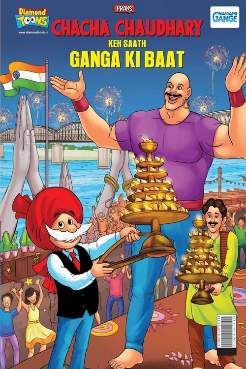 Produktbild: Chacha Chaudahary Keh Saath Ganga Ki Baat