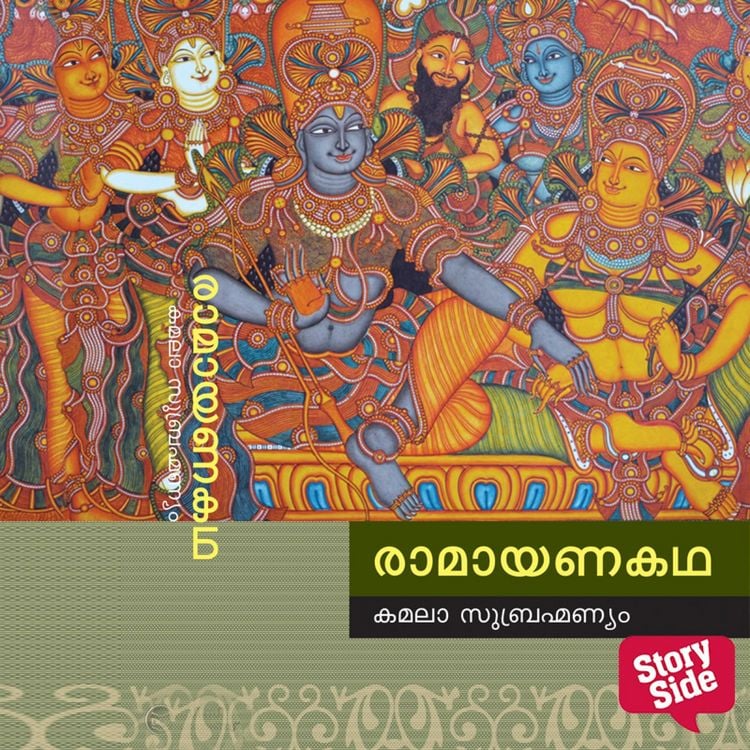 Produktbild: Ramayanakatha