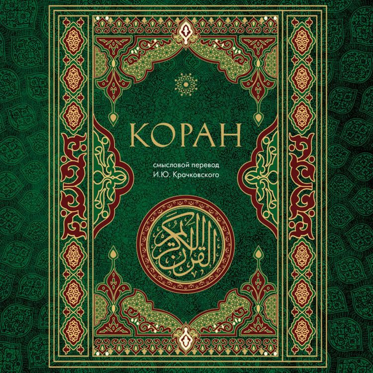 Produktbild: Koran