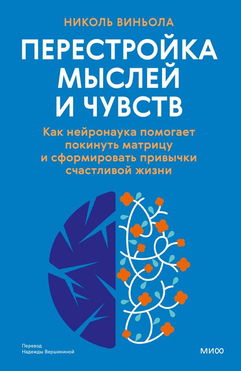 Produktbild: Perestroyka mysley ichuvstv