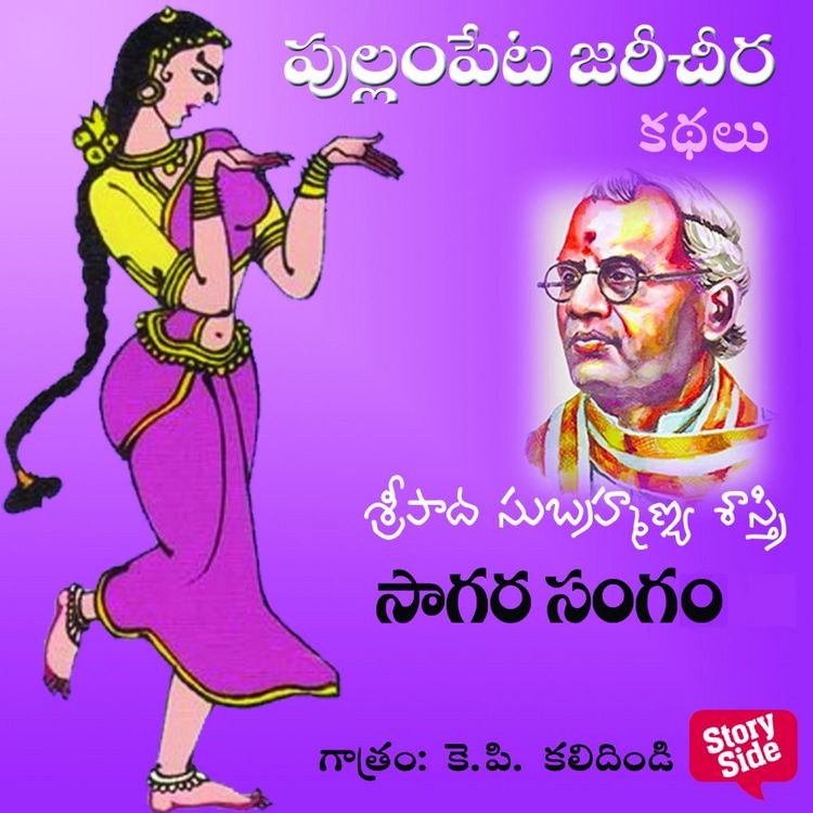 Produktbild: Sagara Samgam