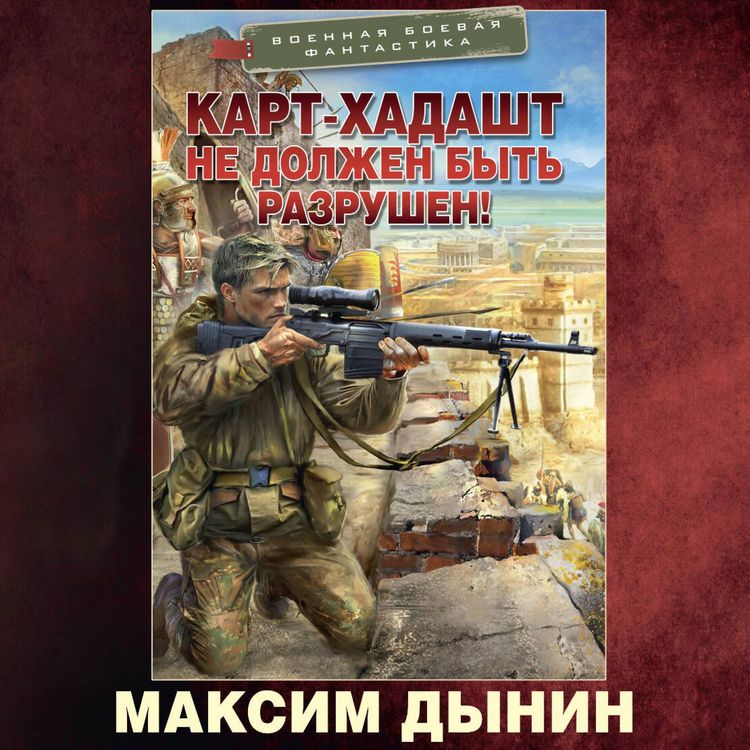 Produktbild: Kart-Hadasht ne dolzhen byt razrushen!