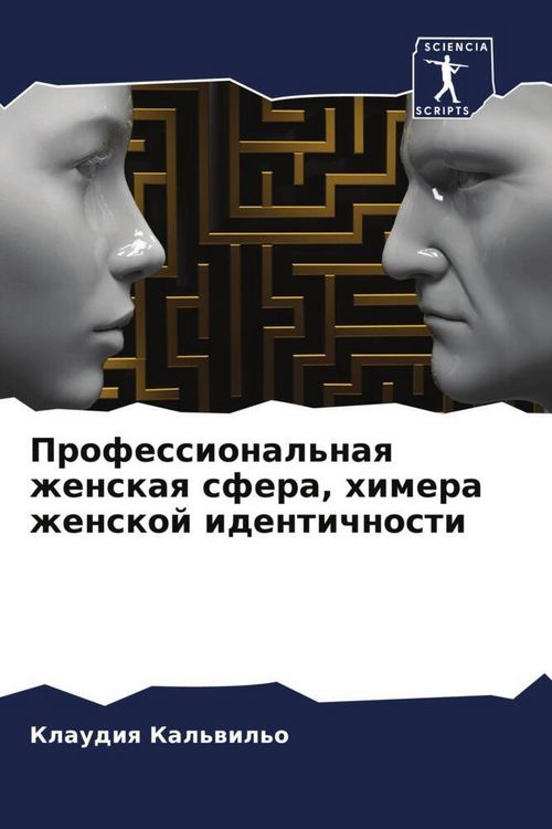 Produktbild: Professional'naq zhenskaq sfera, himera zhenskoj identichnosti