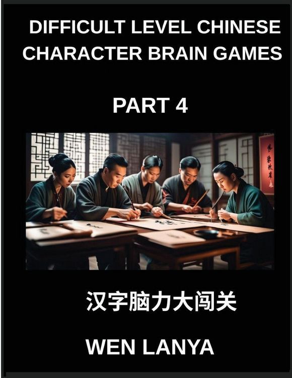 Produktbild: Difficult Level Chinese Character Brain Games (Part 4)- Mind-Bending Puzzles for Every Age Group with Multiple Choice Challenges and Solutions to Mast