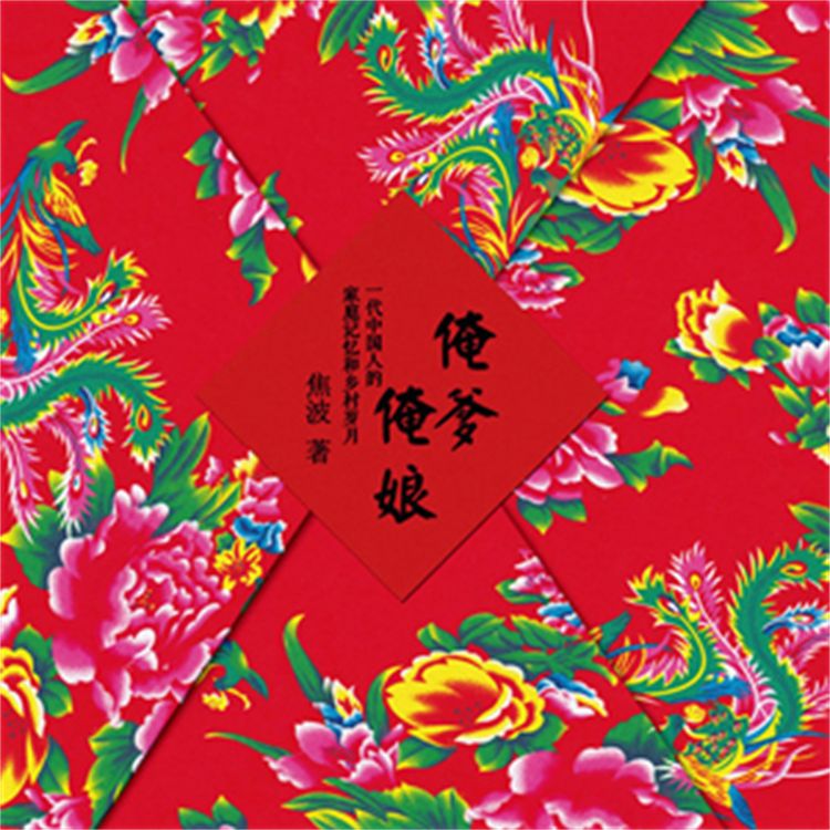 Produktbild: 俺爹俺娘