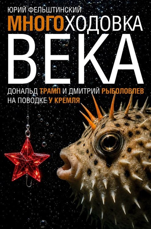 Produktbild: MNOGOHODOVKA VEKA