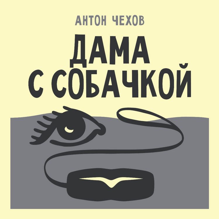 Produktbild: Dama s sobachkoy