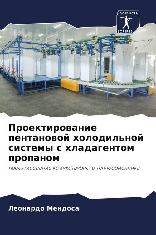 Produktbild: Proektirowanie pentanowoj holodil'noj sistemy s hladagentom propanom