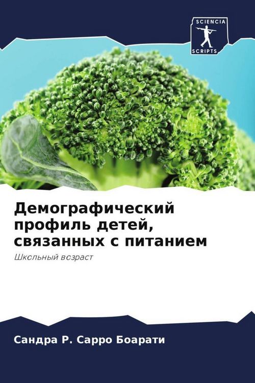 Produktbild: Demograficheskij profil' detej, swqzannyh s pitaniem