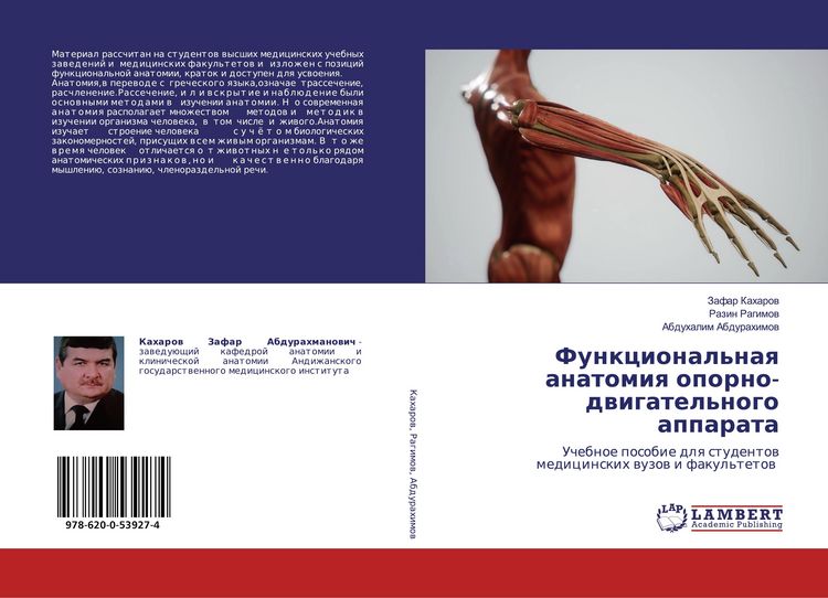 Produktbild: Funkcional'naq anatomiq oporno-dwigatel'nogo apparata