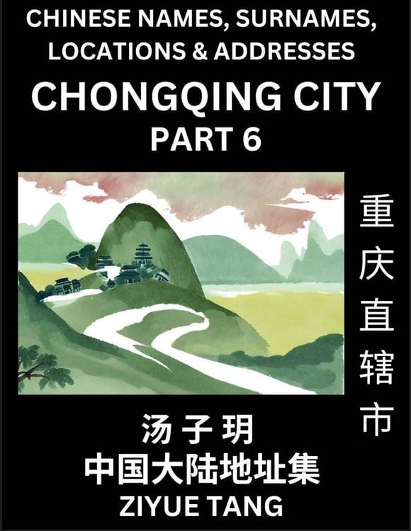 Produktbild: Chongqing City Municipality (Part 6)- Mandarin Chinese Names, Surnames, Locations & Addresses, Learn Simple Chinese Characters, Words, Sentences with