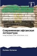 Produktbild: Sowremennaq afganskaq literatura