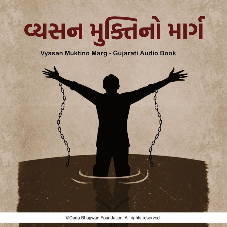 Produktbild: Vyasan Muktino Marg - Gujarati Audio Book