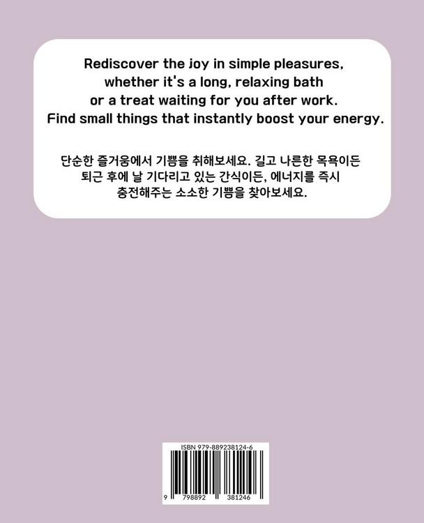 Produktbild: Peaceful Me (지친 나를 위한 위로의 말들)