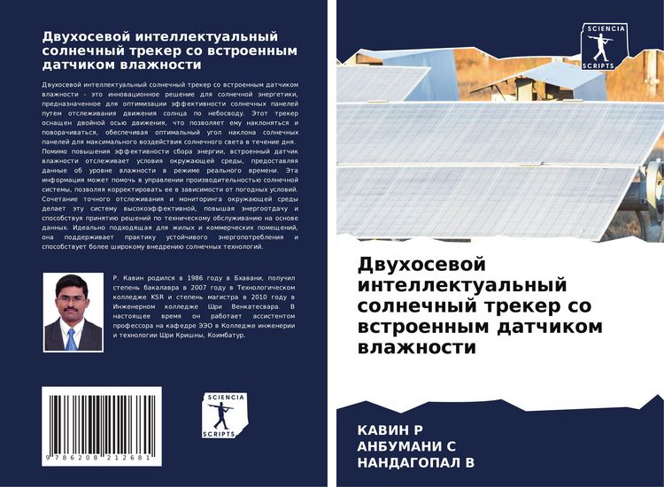 Produktbild: Dwuhosewoj intellektual'nyj solnechnyj treker so wstroennym datchikom wlazhnosti