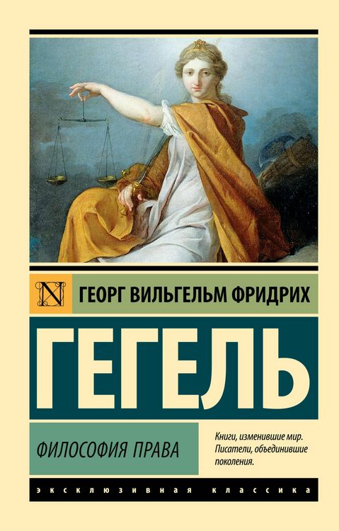 Produktbild: Filosofiya prava
