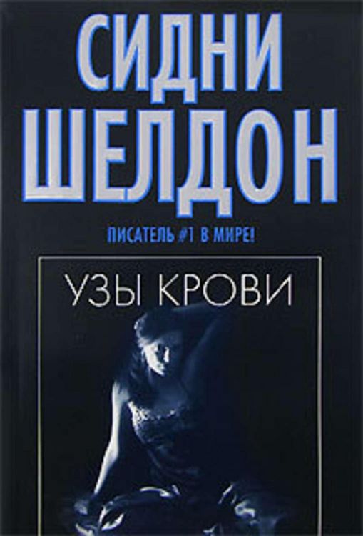 Produktbild: Uzy krovi