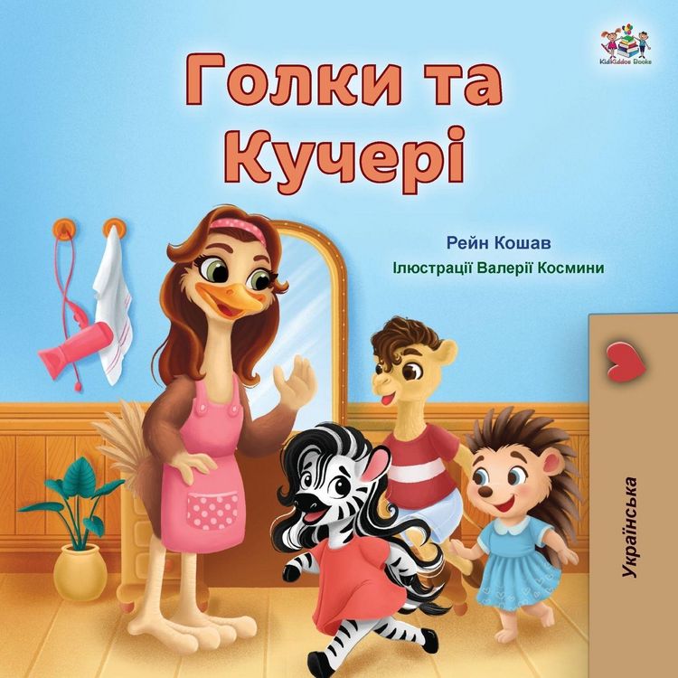 Produktbild: Spikes and Curls (Ukrainian Children's Book)