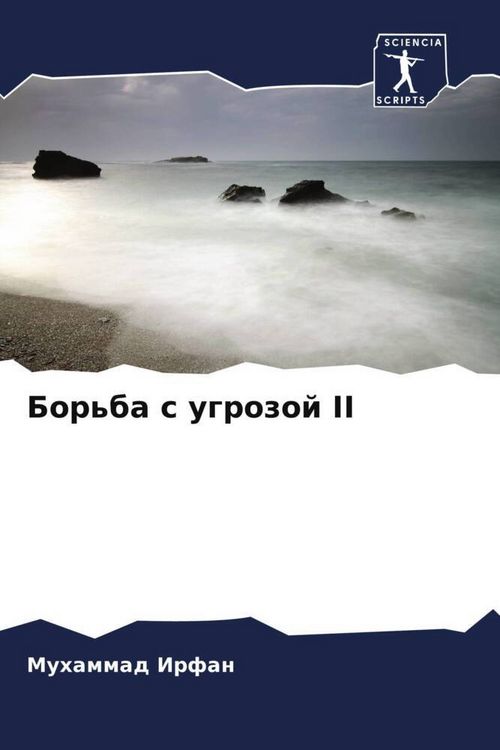 Produktbild: Bor'ba s ugrozoj II