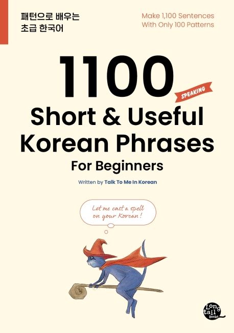 Produktbild: 1100 Short & Useful Korean Phrases For Beginners