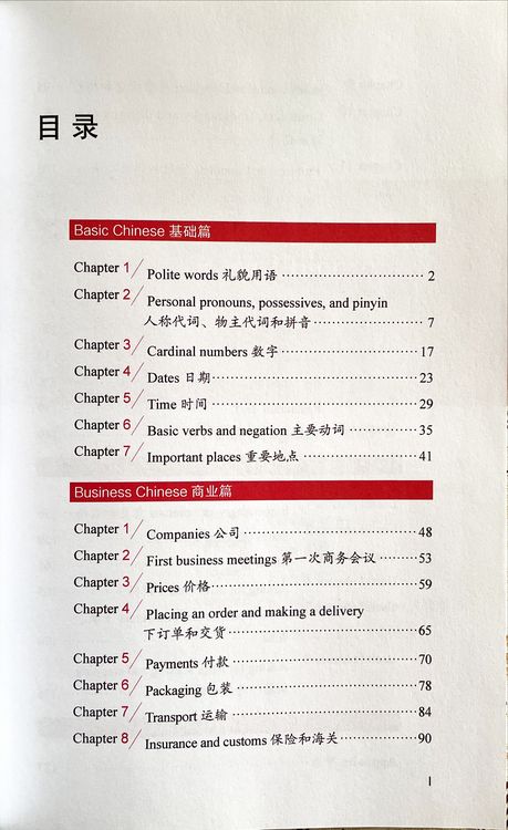 Produktbild: Quick Chinese for Business People #ChinaShelf