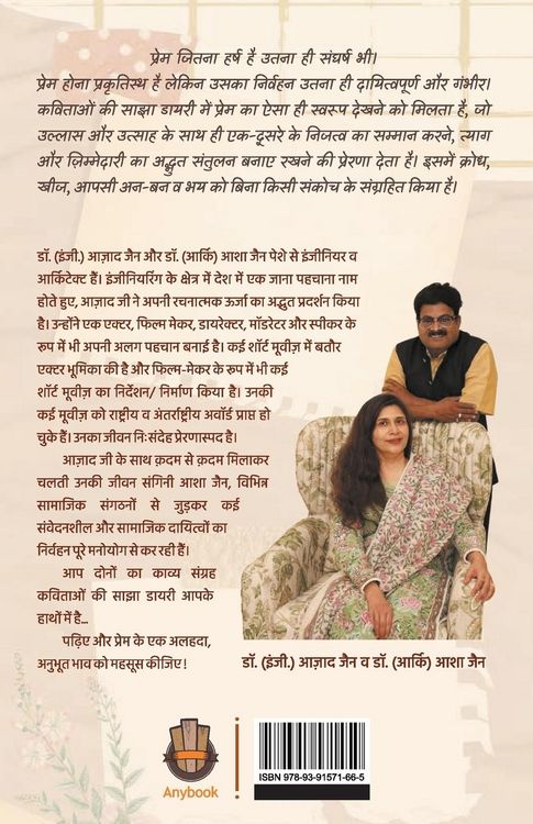 Produktbild: Kavitao Ki Sanjha Dairy
