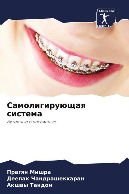 Produktbild: Samoligiru&uuml;schaq sistema