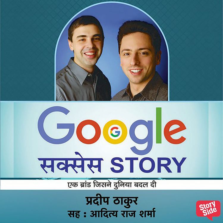 Produktbild: Google Success Story