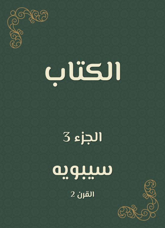 Produktbild: The book