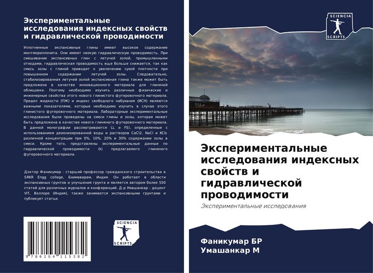 Produktbild: Jexperimental'nye issledowaniq indexnyh swojstw i gidrawlicheskoj prowodimosti
