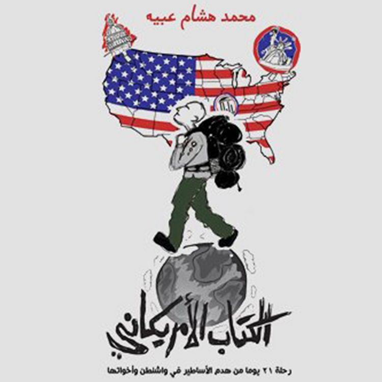 Produktbild: الكتاب الأمریكاني