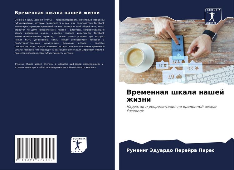 Produktbild: Vremennaq shkala nashej zhizni