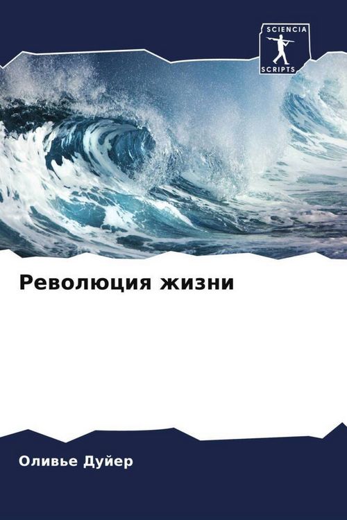 Produktbild: Rewol&uuml;ciq zhizni