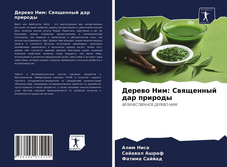 Produktbild: Derewo Nim: Swqschennyj dar prirody