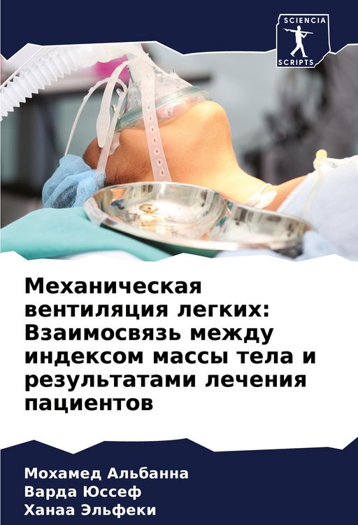 Produktbild: Mehanicheskaq wentilqciq legkih: Vzaimoswqz' mezhdu indexom massy tela i rezul'tatami lecheniq pacientow