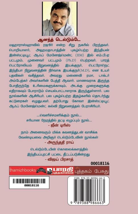 Produktbild: Sathiyin Kudiyarasu