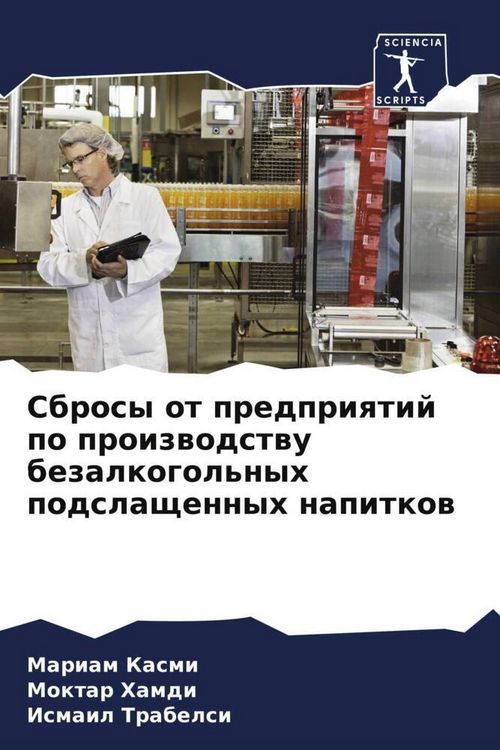 Produktbild: Sbrosy ot predpriqtij po proizwodstwu bezalkogol'nyh podslaschennyh napitkow