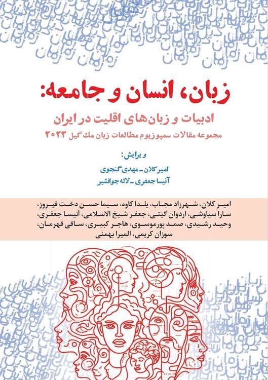 Produktbild: Language, People, and Society