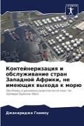 Produktbild: Kontejnerizaciq i obsluzhiwanie stran Zapadnoj Afriki, ne ime&uuml;schih wyhoda k mor&uuml;
