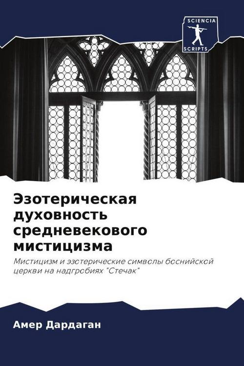 Produktbild: Jezotericheskaq duhownost' srednewekowogo misticizma