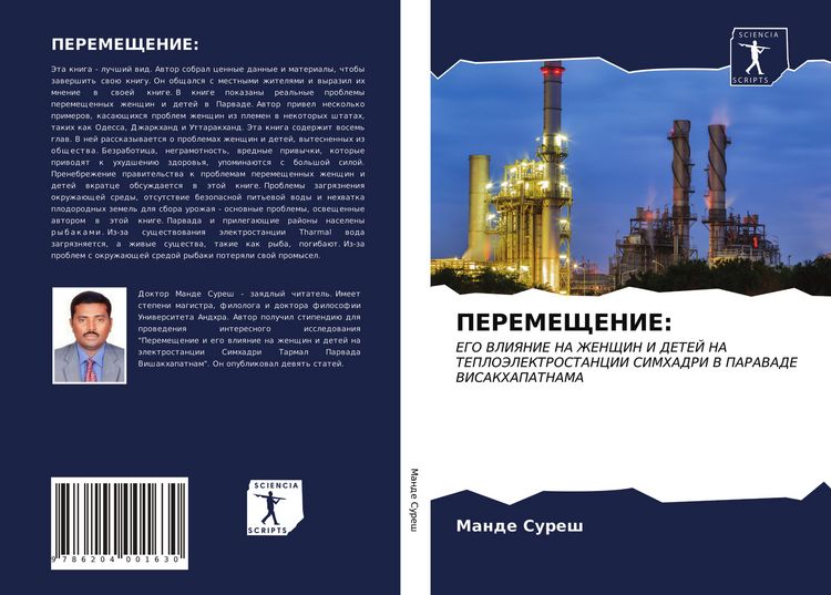 Produktbild: Peremeshhenie: