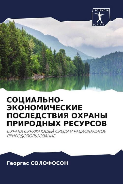 Produktbild: Social'no-Jekonomicheskie Posledstviya Ohrany Prirodnyh Resursov