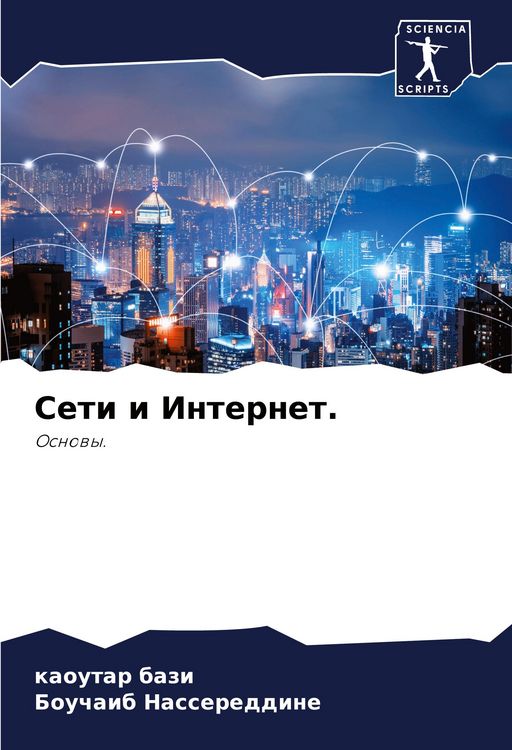 Produktbild: Seti i Internet.